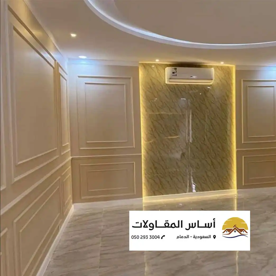 تنفيذ اصباغ داخلية احترافية في الشرقية